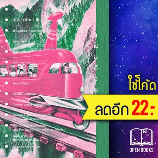 ‪‎แผนที่อนาคตผ่านมุมมองของ7นักเศรษฐศาสตร์ชั้นนำของโลก | ยิปซี คาซึโมโตะ โอโนะ