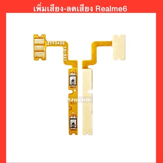 แพรปุ่ม เพิ่มเสียง-ลดเสียง Realme6  | สินค้าคุณภาพดี