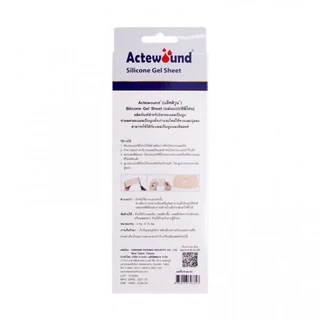 ACTEWOUND SILICONE GEL ขนาด 4x15CM แผ่นแปะซิลิโคน 1แผ่น/ กล่อง กล่องกลาง [9309]