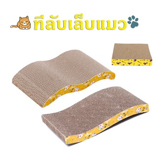 I&amp;CAT NEW!!กระดาษลับเล็บแมวสุดคิ้ว ที่ลับเล็บแมว ของเล่นแมว ขนาดเล็กพกพาง่ายเคลื่อนย้ายสะดวก ***มีหลายแบบให้เลือก