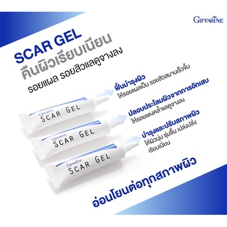 ส่งฟรี เจลรักษารอยดำ รอยแดง รอยแผลเป็นจากสิว กิฟฟารีน Scar Gel (สกาเจล)