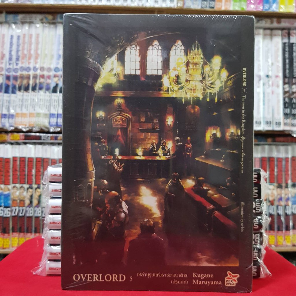 (แบบแยกเล่ม) OVERLORD โอเวอร์ลอร์ด เล่มที่ 1-16 หนังสือนิยาย ไลท์โนเวล มือหนึ่ง OVER LORD - รูปที่ 4