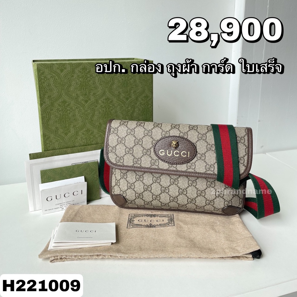 Gucci neo vintage GG supreme belt bag (H221009)
