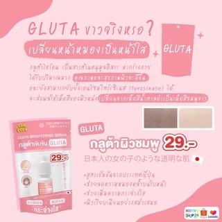 Oldrock เซรั่มสิว โลชั่นสิว ไฮยา กลูต้า Hyaluron Hya Gluta ลดสิว รอยสิว ผิวขาว หน้าใส Old Rock 10 ml