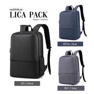 กระเป๋าเป้ ปักชื่อได้ รุ่น LICA PACK