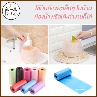 KUMAまถุงขยะพกพา 20ใบ/ม้วน ขนาด 22x30 cm ถุง เก็บมูลสัตว์เลี้ยง เก็บอึ หมา แมว รีฟิล (คละสี)