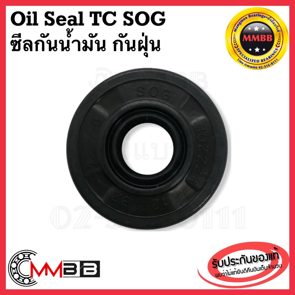 ซีลกันน้ำมัน TC 10ขนาดรูใน 10 mm Oil seal TC 10-19-7 TC 10-26-7 TC 10-30-7 ออยซีล ซีลยาง ซีลกันน้ำมันรั่ว กันฝุ่น SOG