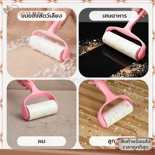 ลูกกลิ้งกำจัดขน ลูกกลิ้งทำความสะอาด เก็บขนและฝุ่น ม้วนกาวรีฟิล ฉีกกระดาษม้วนกระดาษเพื่อทำความสะอาดเสื้อผ้าผม