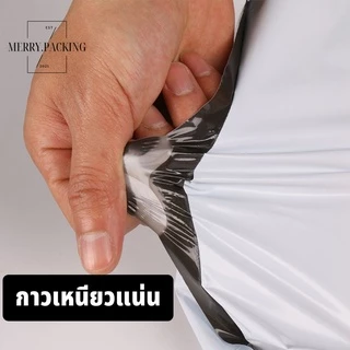 (5ใบ/10ใบ/20ใบ) ถุงไปรษณีย์ เนื้อพลาสติก PE กันน้ำ สำหรับส่งพัสดุ สีขาว/สีเทา หลายขนาด