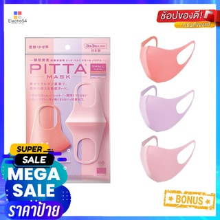 หน้ากากอนามัย PITTA MASK PASTEL 3 ชิ้นREUSABLE FACE MASK PITTA MASK PASTEL 3EA