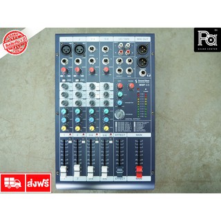 +ส่งฟรี+ SoundBest MGP 2/2 Mixer 6 Channel MGP2/2 เอฟเฟคแท้ USB BLUETOOTH ใช้งานได้ 2 ไมค์ / 2 สเตอริโอ อินพุท PA SOUND