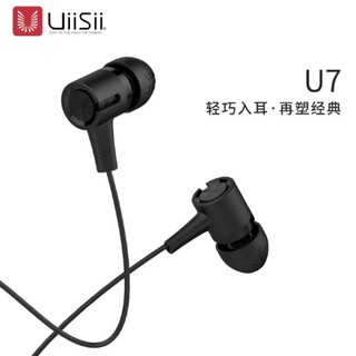 UiiSii U7 หูฟัง In-Ear เบสทรงพลัง เสียงดี ฟังเพลง+คุยโทรศัพท์