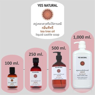 สบู่เหลวไร้สารเคมี YES NATURAL กลิ่นทีทรี 4 ขนาด ใช้อาบน้ำ ล้างหน้า สระผม Tea Tree Oil Liquid Castile Soap with 4 size