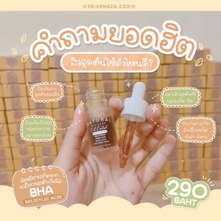 พร้อมส่ง เซรั่มผึ้ง venesza ลดสิว ลดรอยดีมาก หน้าเนียนใส 🤎