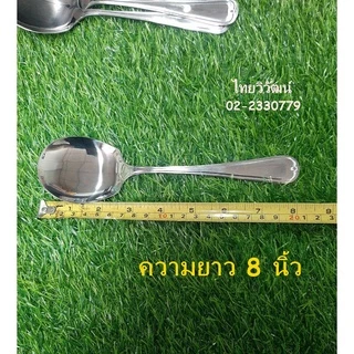 ช้อนเสริฟสแตนเลส / ช้อนกลางตักอาหาร / ทัพพีสแตนเลส / Stainless Serving Spoon.