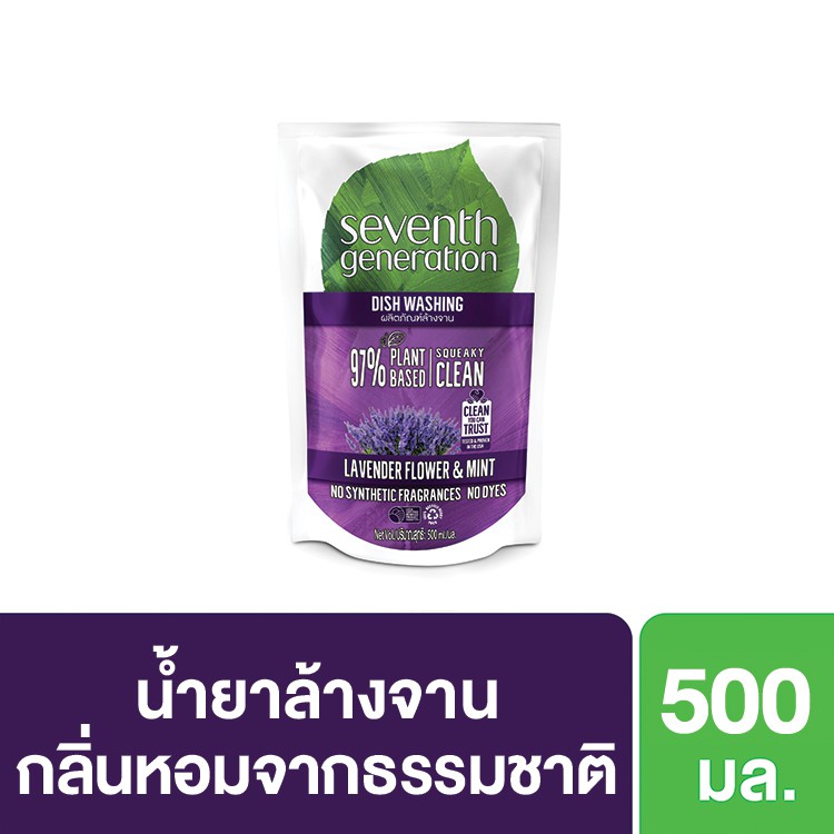 Seventh Generation Dish Wash Lavender Flower & Mint 500 ml. ผลิตภัณฑ์ล้างจาน กลิ่นลาเวนเดอร์ 500 มล.