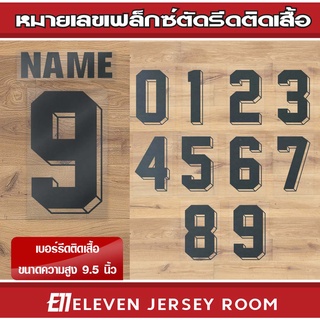 เบอร์รีดติดเสื้อRetro_01สีดำ