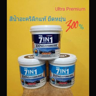 TOA 7IN1 FUTURE COLOR สีขาวV100 white กึ่งเงา ขนาด 3 ลิตร