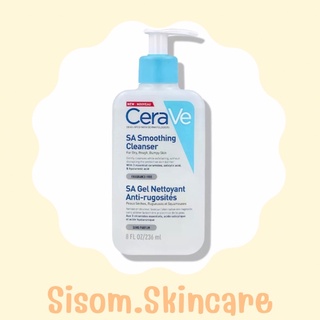 (แบ่งขาย)Cleanser✨CeraVe SA Smoothing Cleanser