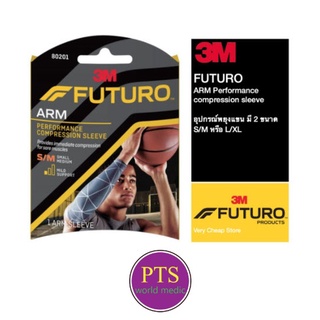 Futuro Compression Arm Sleeve อุปกรณ์รัดกล้ามเนื้อแขน (กล่องชำรุด ลดราคาพิเศษ)