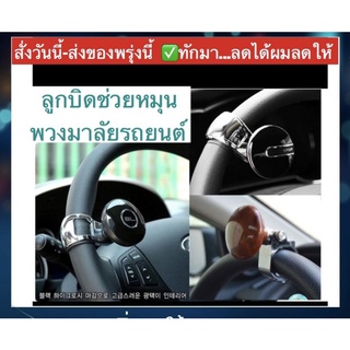 (ch1226x)ลูกบิดพวงมาลัยรถยนต์ , Car steering wheel knob