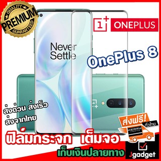 ฟิล์มกระจก ฟิล์มกระจกสูญญากาศ ฟิล์มกระจกนิรภัย ฟิล์มโค้ง วันพลัส 8 กันรอย เต็มหน้าจอ ขอบกาวกรอบสีดำ Full Cover OnePlus 8