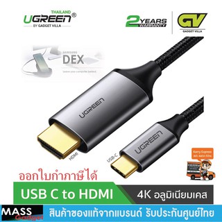 UGREEN 50570 USB TYPE C to HDMI Cable (4K) | สายแปลงสัญญาณภาพ USB TYPE C เป็น HDMI