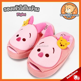 รองเท้าใส่ในบ้าน พิกเล็ต ลิขสิทธิ์แท้ / รองเท้าตุ๊กตา Piglet Tsum Tsum รองเท้า พิกเล็ต หมีพูห์ Pooh ดิสนีย์ Disney