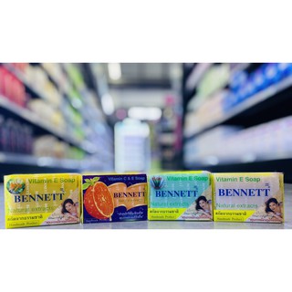 BENNETT Natural Extracts( 130 G) สบู่วิตามิน อี เบนเนท สกัดจากธรรมชาติ มี 4 สูตร