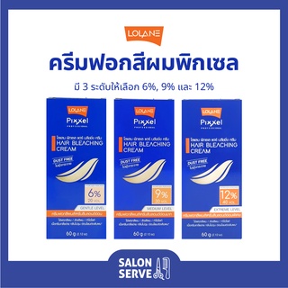 ครีมฟอกสีผม Lolane Pixxel Hair Bleaching Cream โลแลน พิกเซล แฮร์ บลีชชิ่ง ครีม 60 g