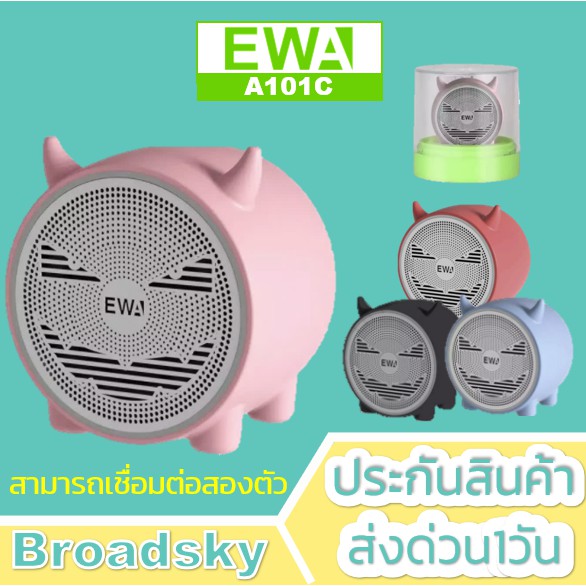 EWA A101 ลำโพงบลูทูธขนาดเล็ก พกพาสะดวก สีชมพู