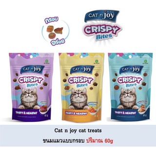 ขนมแมว คริสปี้ไบทส์ แค็ทเอ็นจอย Cat N Joy 60g. (ไม่เค็ม บำรุงขน)