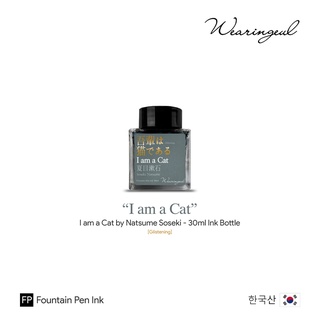 Wearingeul "I am a Cat" Natsume Soseki Fountain Pen Ink 30ml - หมึกเติมปากกา Wearingeul