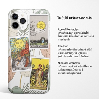 เคสลายไพ่ยิปซี เสริมดวงการเงิน 1 มีเคสทุกรุ่น