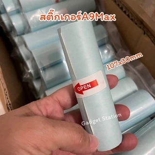 [ชุด 6 ม้วน ]🔥สติ๊กเกอร์เว้นขอบขนาด 107x30 มม. สำหรับเครื่องปริ้นพกพารุ่น Peripage A9Max