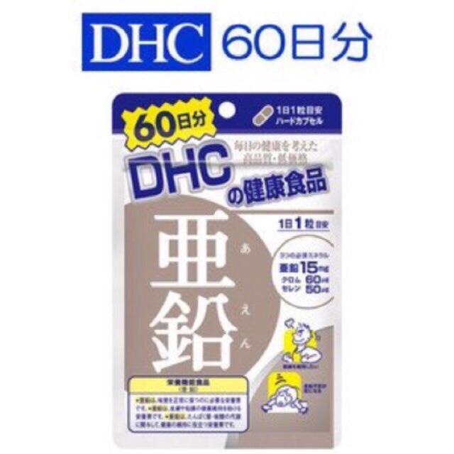 DHC Zinc (20/60 วัน)