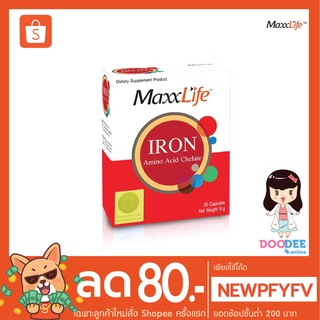 MaxxLife IRON AMINO ACID CHELATE (30แคปซูล) แม็กซ์ไลฟ์ ไอรอน อะมิโน แอซิด คีเลต