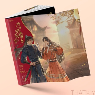 将进酒 เชิญร่ำสุรา เล่ม 1 ※ไม่กริบ