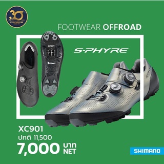 รองเท้าเสือภูเขา Shimano XC901 wide ตัวท็อปเสือภูเขา (ทักแชตก่อนสั่งซื้อ)