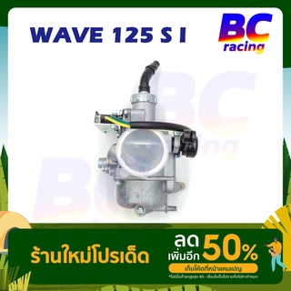 คาบูเวฟ125 I S ไฟฟ้า คาบู WAVE125S WAVE125I เกรด AAA จูนนิ่ง จูนง่าย ของแท้โรงงาน