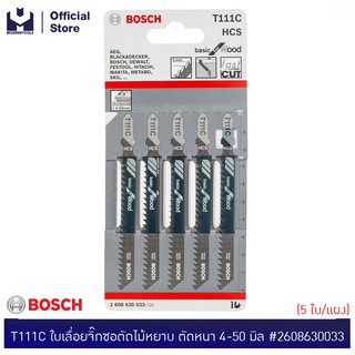 BOSCH T111C ใบเลื่อยจิ๊กซอตัดไม้หยาบ ตัดหนา 4-50 มิล #2608630033 (5ใบ/แผง) | MODERTOOLS OFFICIAL