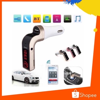 แท้ 100% CAR G7 อุปกรณ์รับสัญญาณบลูทูธในรถยนต์ Bluetooth Car Charger