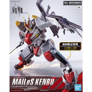 Bandai Full Mechanics 1/48 Mailes Kenbu (Limited Clear Part) 4573102629470 (Plastic Model)