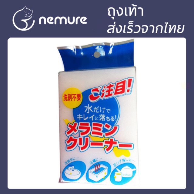 ส่งจากไทย 2฿ ฟองน้ำมหัศจรรย์ ฟองน้ำเมลามีน MAGIC SPONGE ฟองน้ํานาโน ขจัดคราบ ฟองน้ำทำความสะอาด
