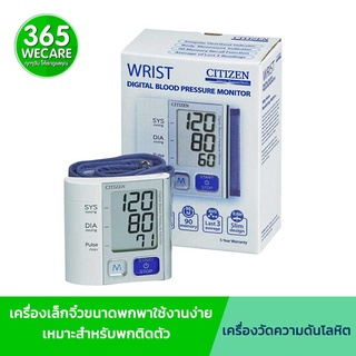 CITIZEN Wrist Blood Pressure รุ่น CH-657 บางเบา พกพาง่าย แบบข้อมือ เครื่องวัดความดันโลหิตอัตโนมัติ 365wecare