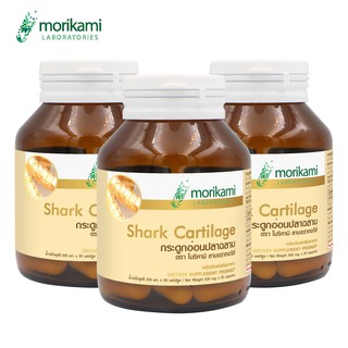 โมริคามิ ลาบอราทอรีส์ morikami LABORATORIES x 3 ขวด Shark Cartilage กระดูกอ่อนปลาฉลาม ปวดเข่า ปวดข้อ ปวดข้อเข่า