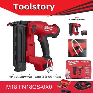 Milwaukee M18 FM18GS-0X0 แม็กไร้สาย  FM18GS 18V พร้อมแท่นชาร์จ และ แบต 3ah 1ก้อน