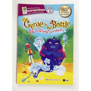 The Genie in the bottle นิทานสองภาษา ไทย อังกฤษ