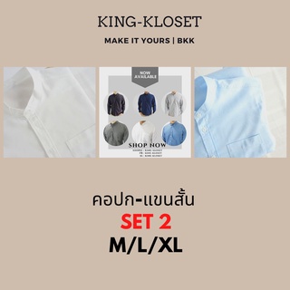 คอปก-แขนสั้น ไซส์ M/L/XL (SET2)