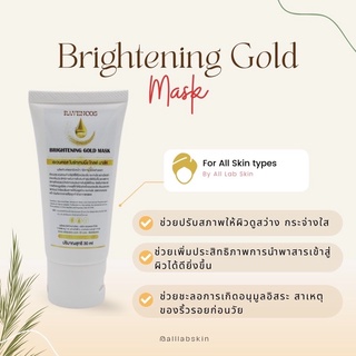 ครีมมาร์คหน้า Gold cream mask